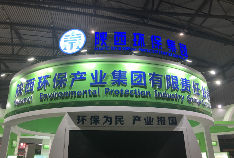 第三届西安国际环保工业博览会今日开幕｜upay钱包集团恭请莅临