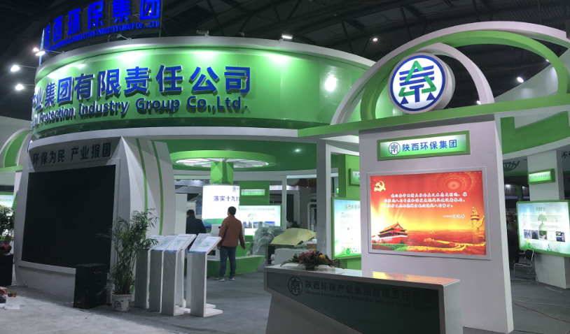 第三届西安国际环保工业博览会今日开幕｜upay钱包集团恭请莅临