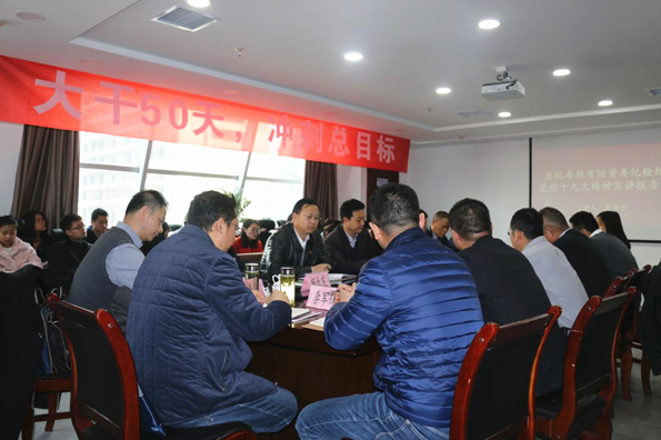 贺向东到upay钱包集团宣讲党的十九大精神