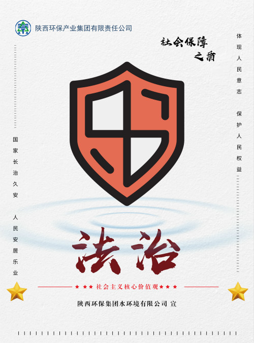 upay钱包集团社会主义焦点价值观宣传海报原创设计作品展播