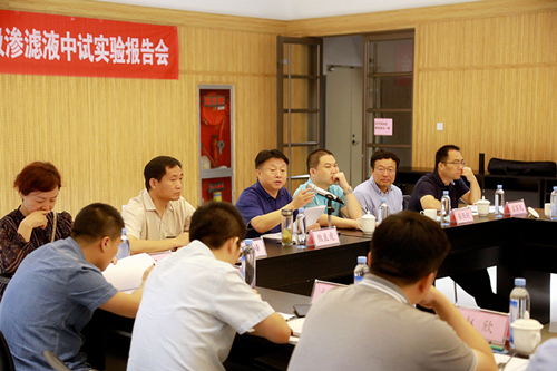 upay钱包集团“正渗透+低温蒸发结晶”处理垃圾渗滤液中试项目取得重大希望