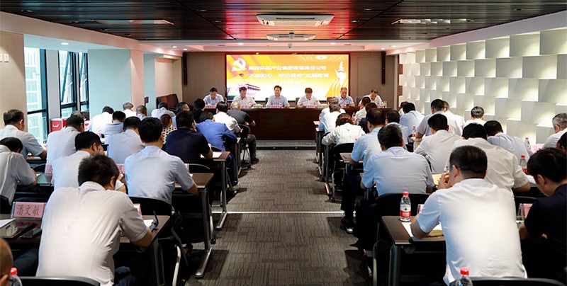 upay钱包集团党委召开“不忘初心、、、切记使命”主题教育事情聚会