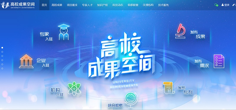 upay钱包集团起劲使用省“高校效果空间”网络平台