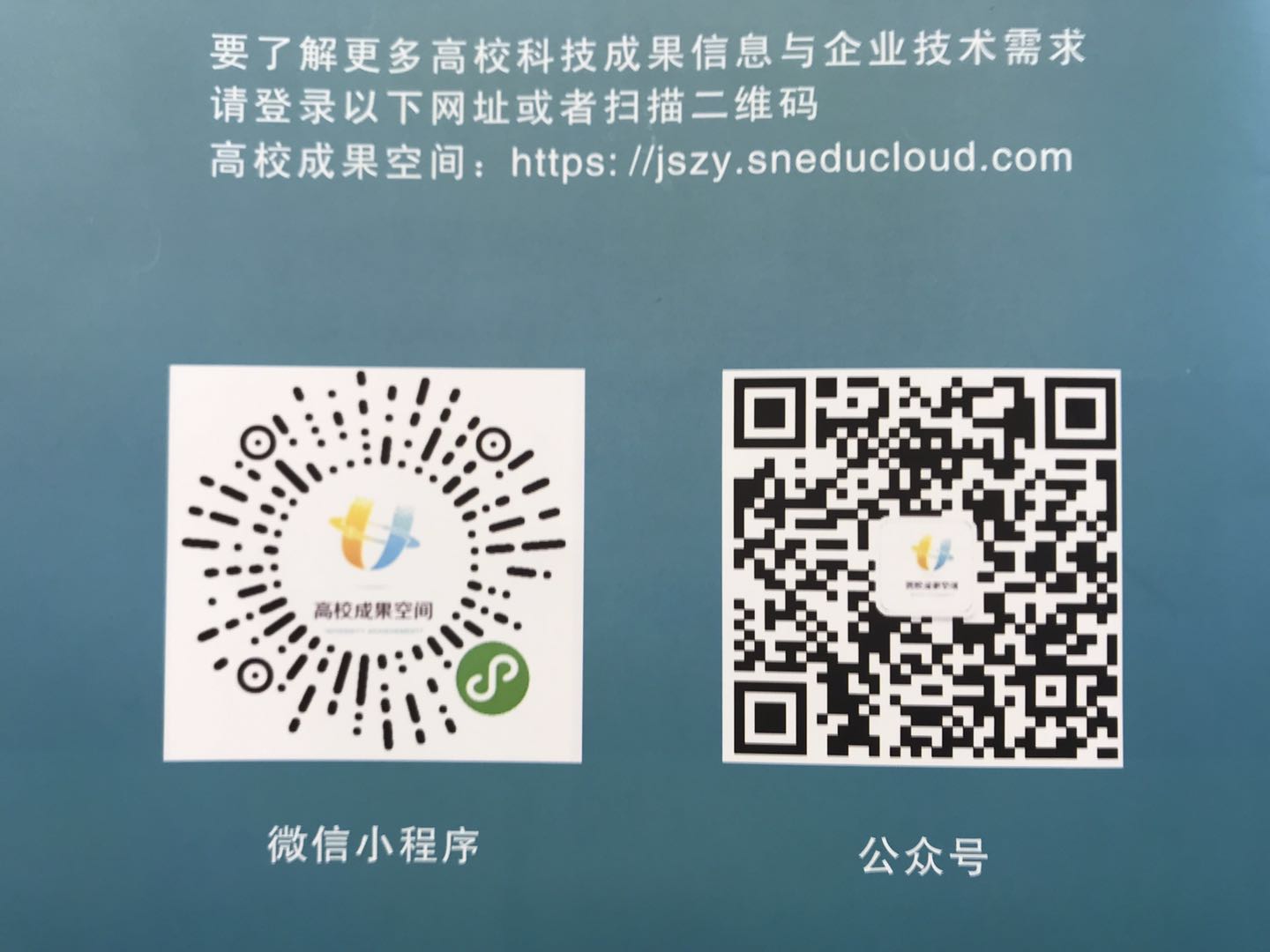 upay钱包集团起劲使用省“高校效果空间”网络平台