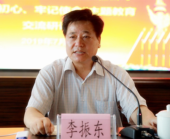 upay钱包集团召开“不忘初心、、、切记使命”主题教育交流钻研会