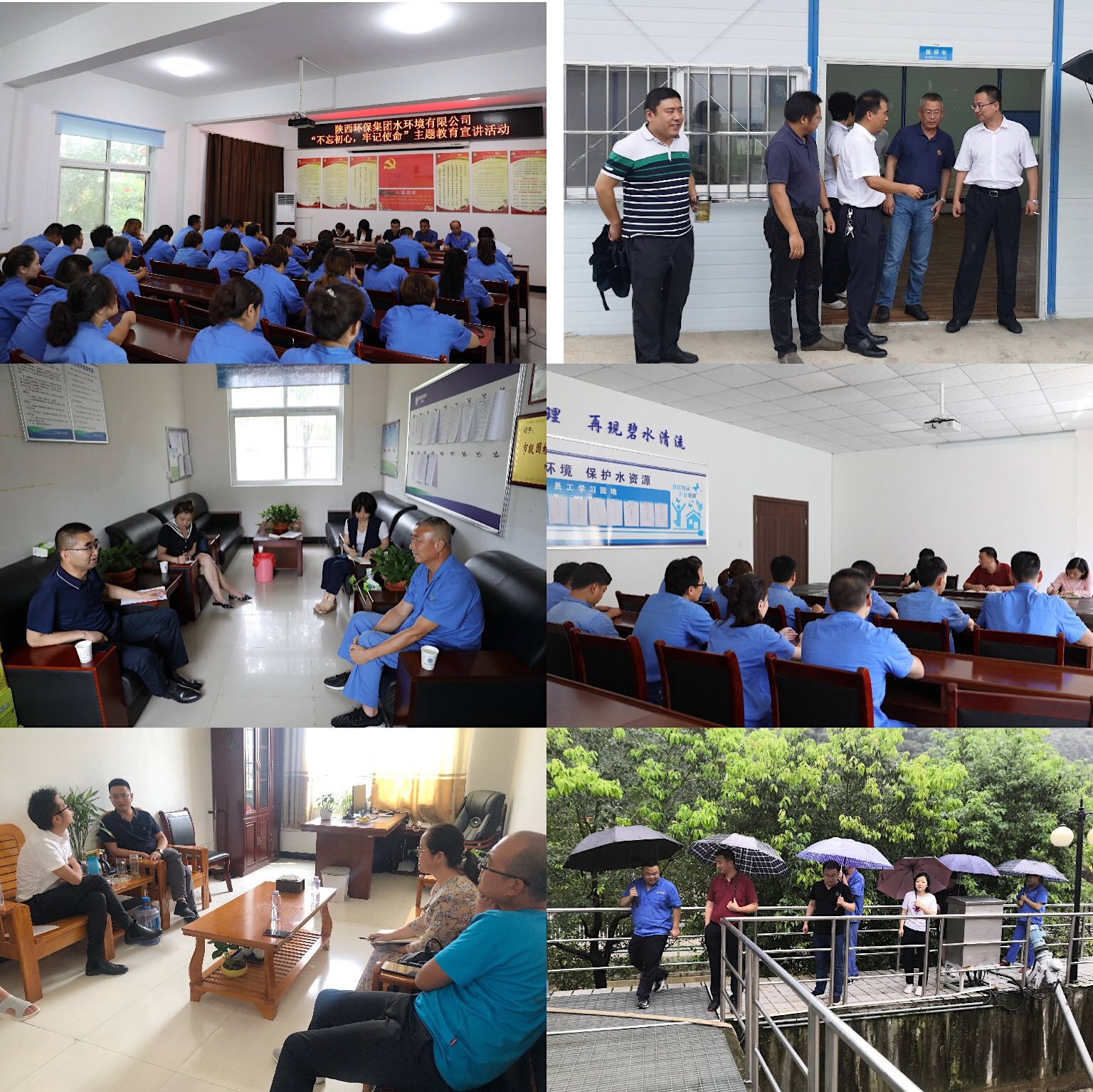 水情形公司开展“不忘初心、、、切记使命”主题教育专题调研