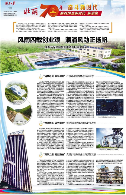 陕西日报｜风雨四载创业艰 潮涌风劲正扬帆——upay钱包集团立异驱动生长硕果累累