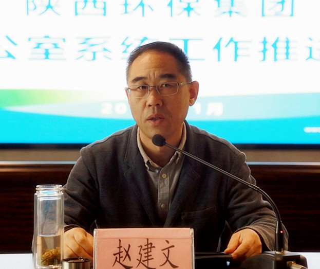 upay钱包集团召开办公室系统事情推进会