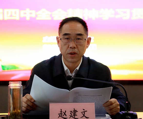 upay钱包集团向导为中圣公司 监测中心 智信公司宣讲党的十九届四中全会精神