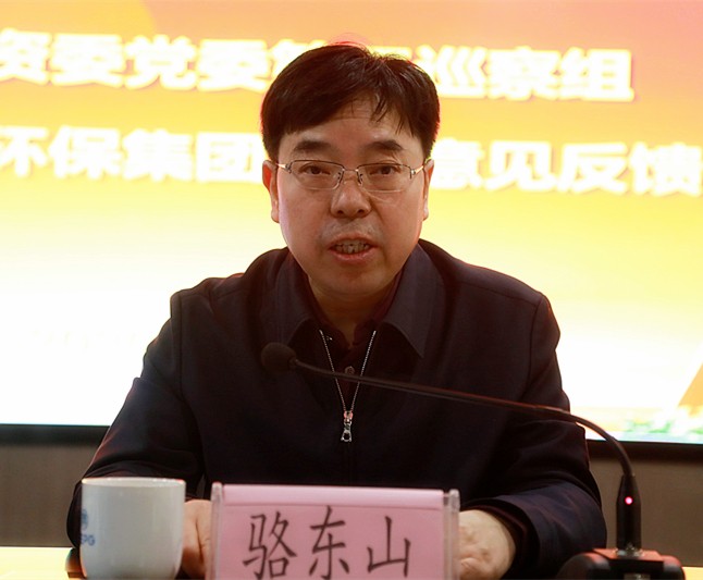 省国资委党委第三巡察组巡察upay钱包集团党委事情谊见反馈会召开