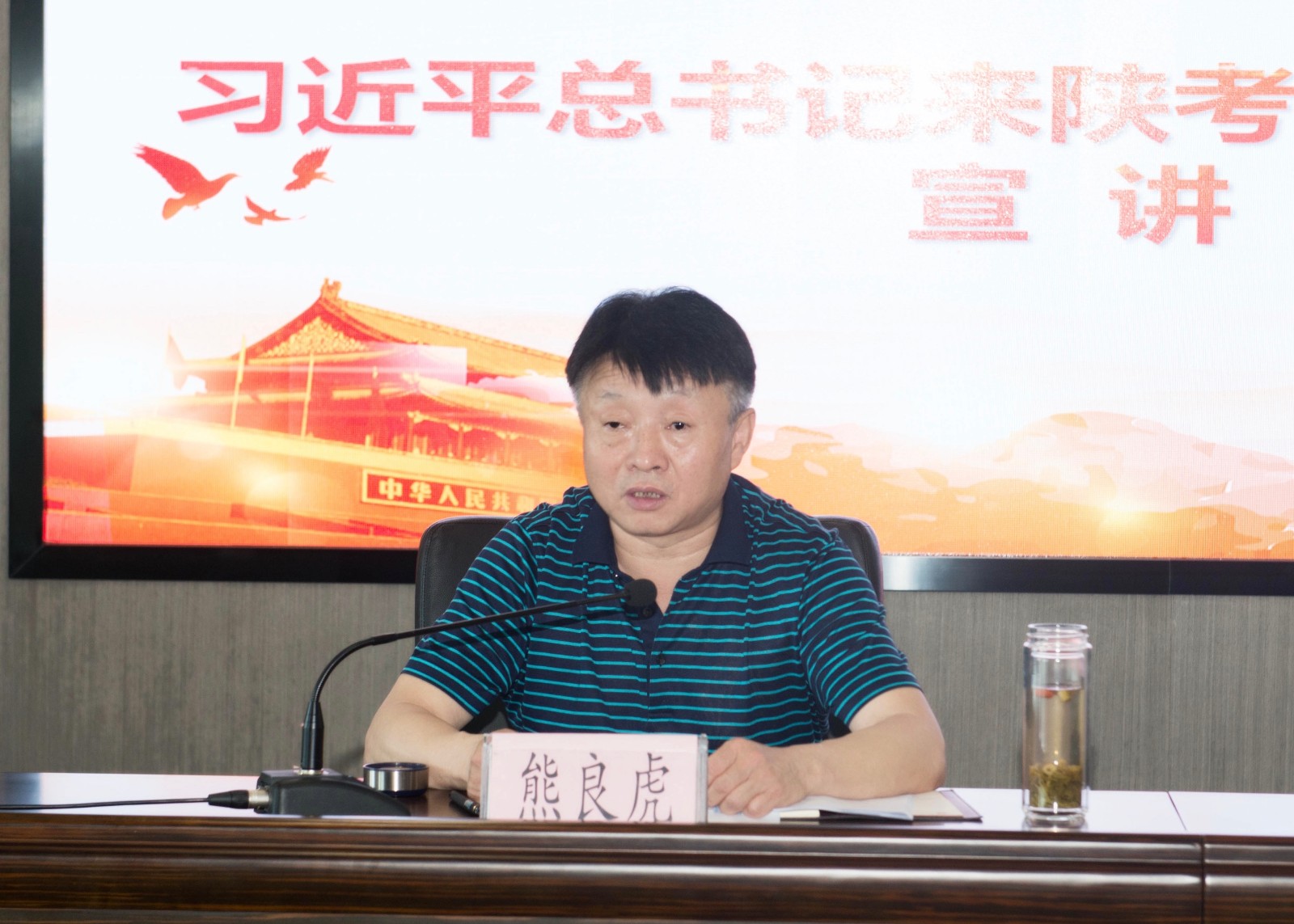 upay钱包集团召开习近平总书记来陕考察主要讲话精神宣讲会