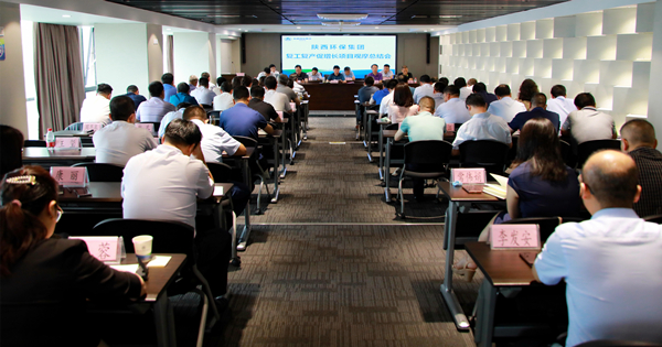 upay钱包集团召开复工复产促增添项目观摩总结大会