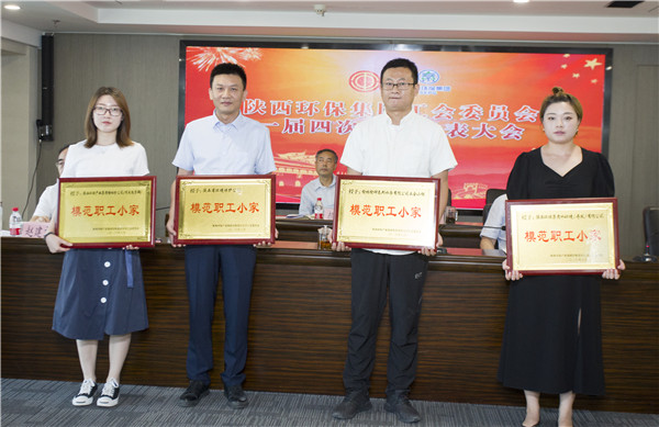 upay钱包集团一届四次职代会及一届四次工会会员代表大会召开