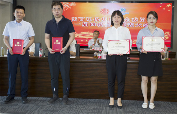 upay钱包集团一届四次职代会及一届四次工会会员代表大会召开