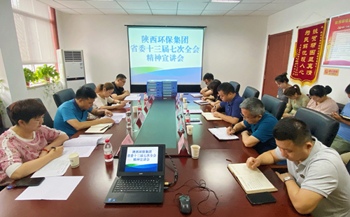 upay钱包集团宣讲团宣讲省委十三届七次全会精神