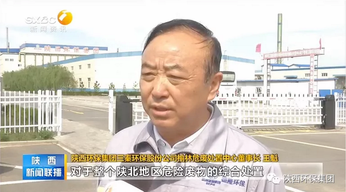 陕西新闻联播：：upay钱包集团 抓机缘 破难题 助力我省打贏污染防治攻坚战