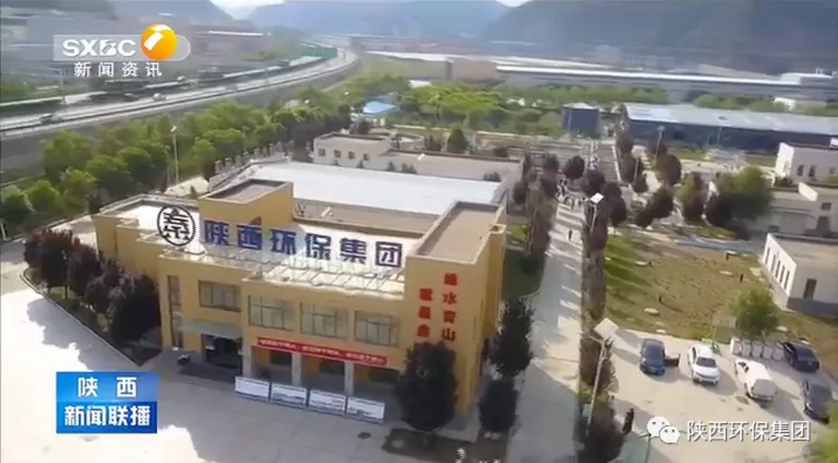 陕西新闻联播：：upay钱包集团 抓机缘 破难题 助力我省打贏污染防治攻坚战