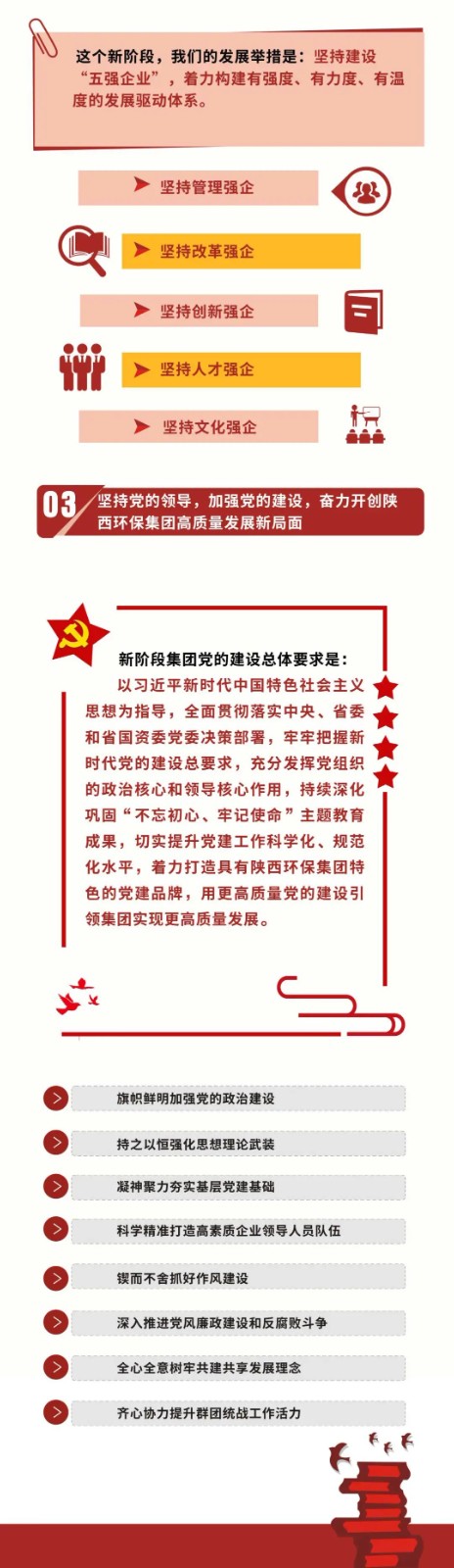 号外！！upay钱包集团第一次党代会胜利召开