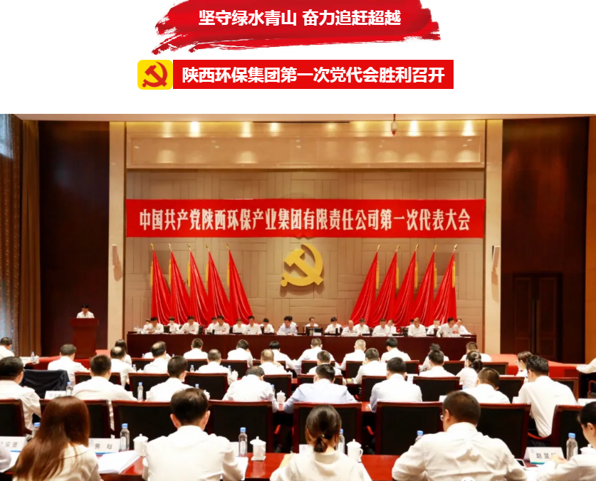 号外！！upay钱包集团第一次党代会胜利召开