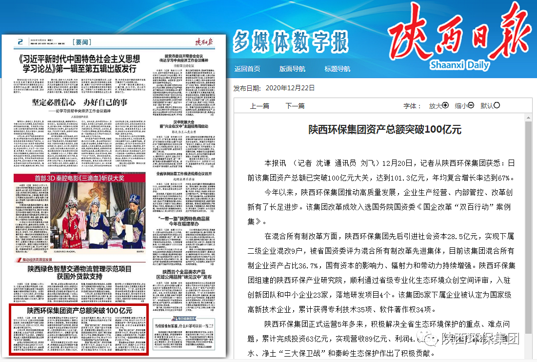 陕报要闻：：upay钱包集团资产总额突破100亿元