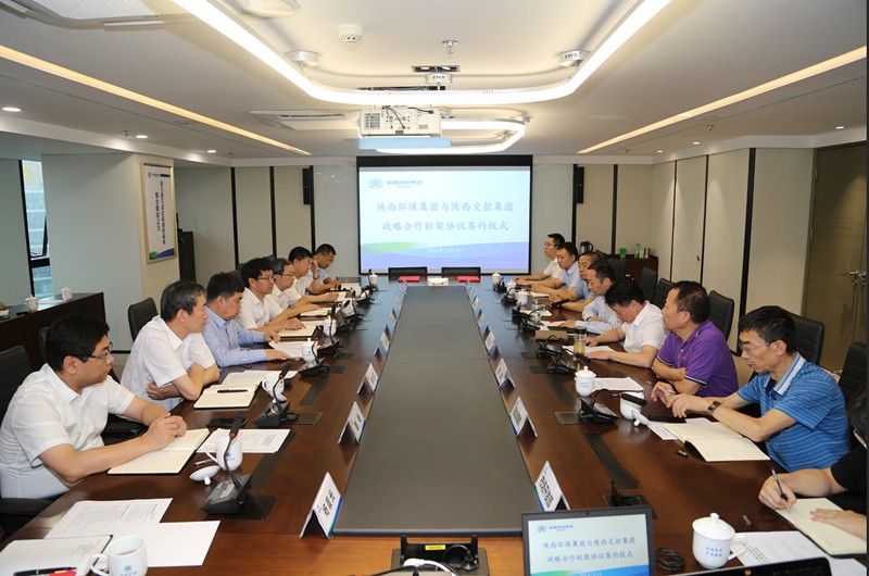 upay钱包集团与陕西交控集团签署战略相助框架协议