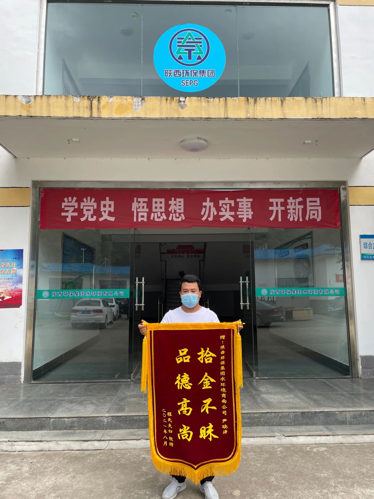 拾金不昧！！！水情形公司职工捡到3万元还失主