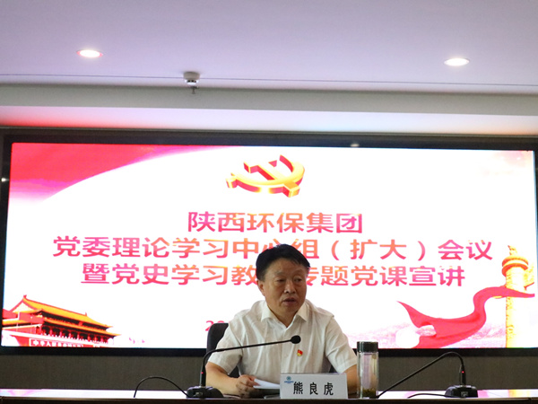 罗致百年党史智慧 汇聚强盛生长动力 upay钱包集团高标准起步高质量推进党史学习教育