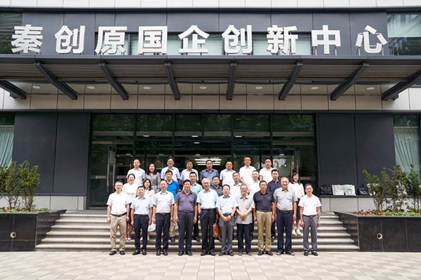 秦创原upay钱包集团立异中心专家照料聘用仪式举行