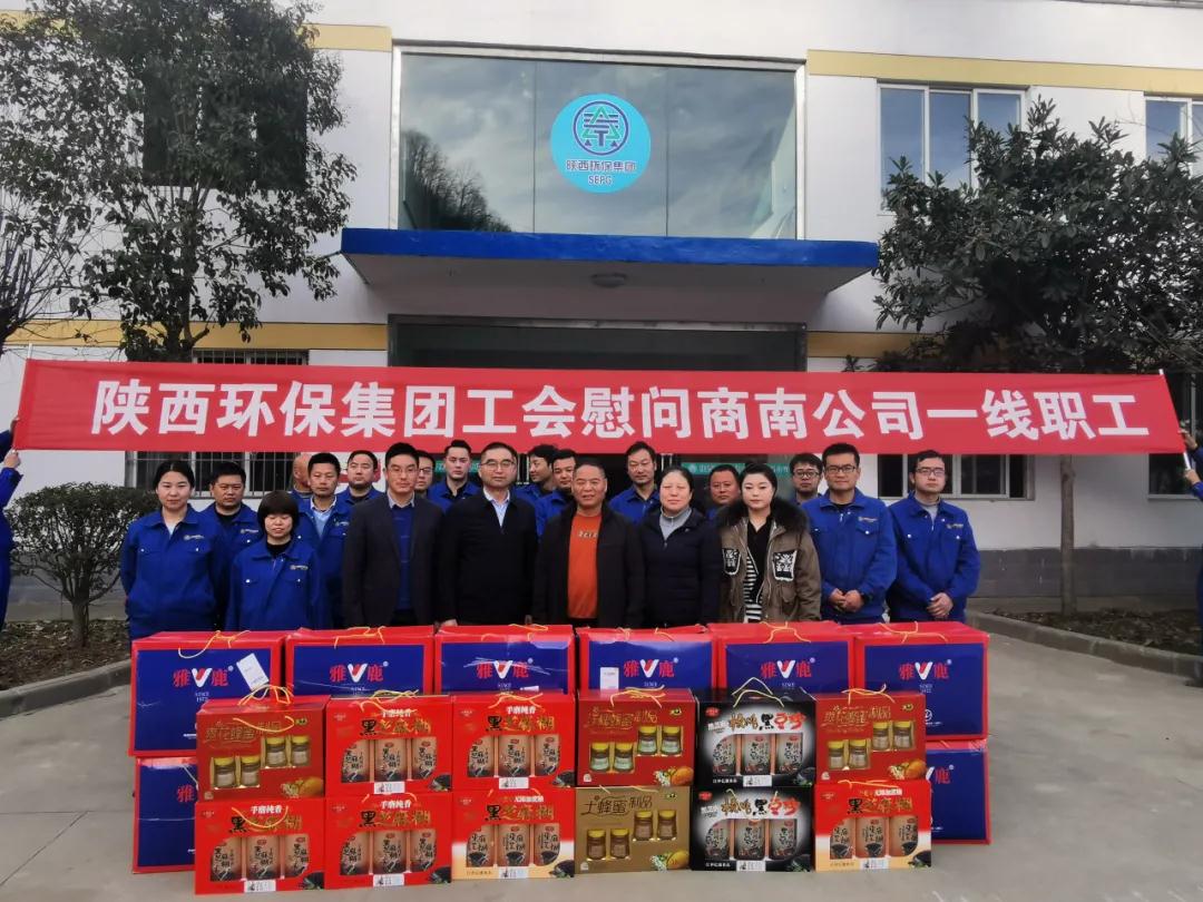 upay钱包集团向导到水情形商南公司开展“冬季送温暖”活动