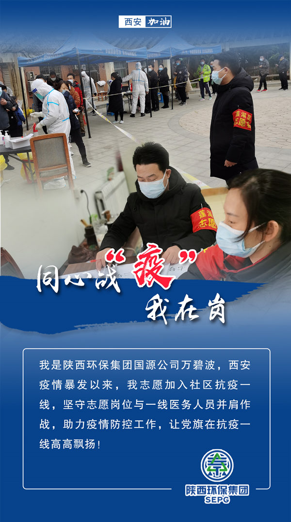 同心战‘疫’我在岗｜upay钱包集团 战“疫”风范录