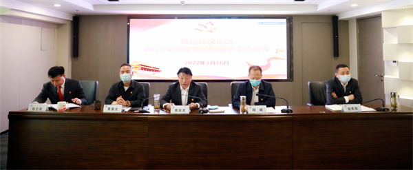 upay钱包集团召开2022年党建暨纪检监察事情聚会