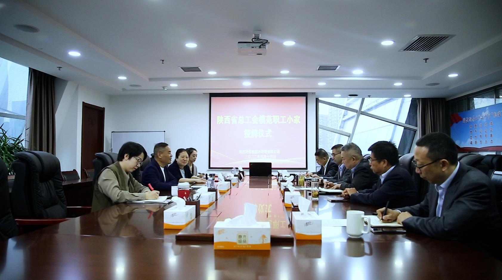 upay钱包集团工会为水情形公司荣获陕西省总工会“模范职工小家”授牌