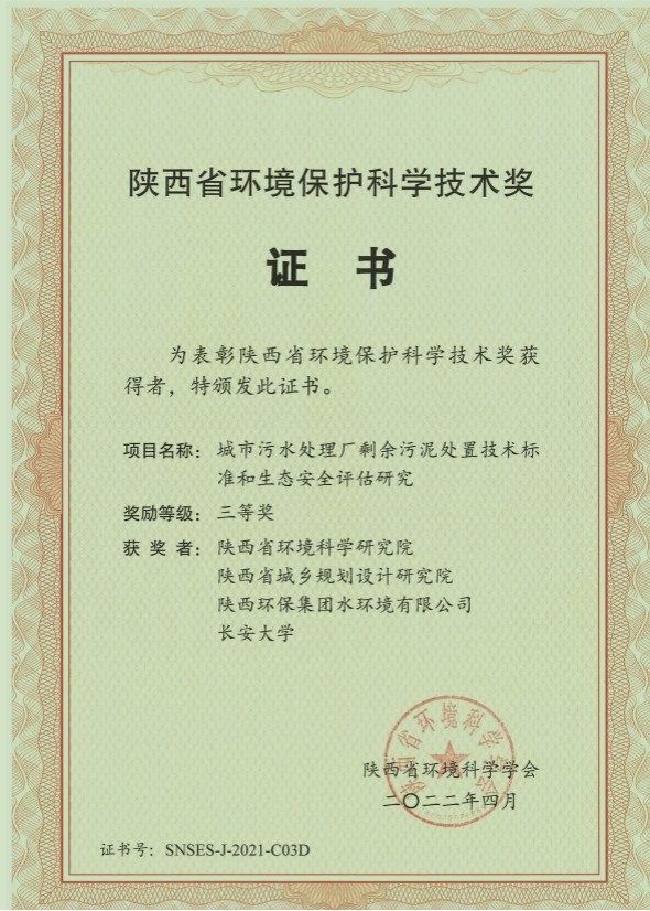 水情形公司荣获“陕西省情形；；；た蒲忠战薄比冉