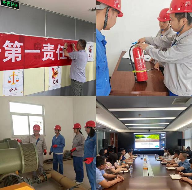 水情形公司开展“清静生产月”系列活动