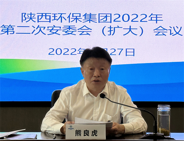 upay钱包集团召开安委会（扩大）聚会