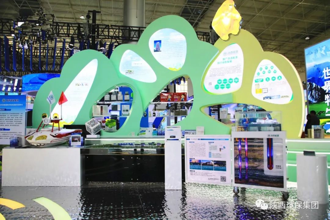 upay钱包集团亮相第三届中国（青海）国际生态博览会