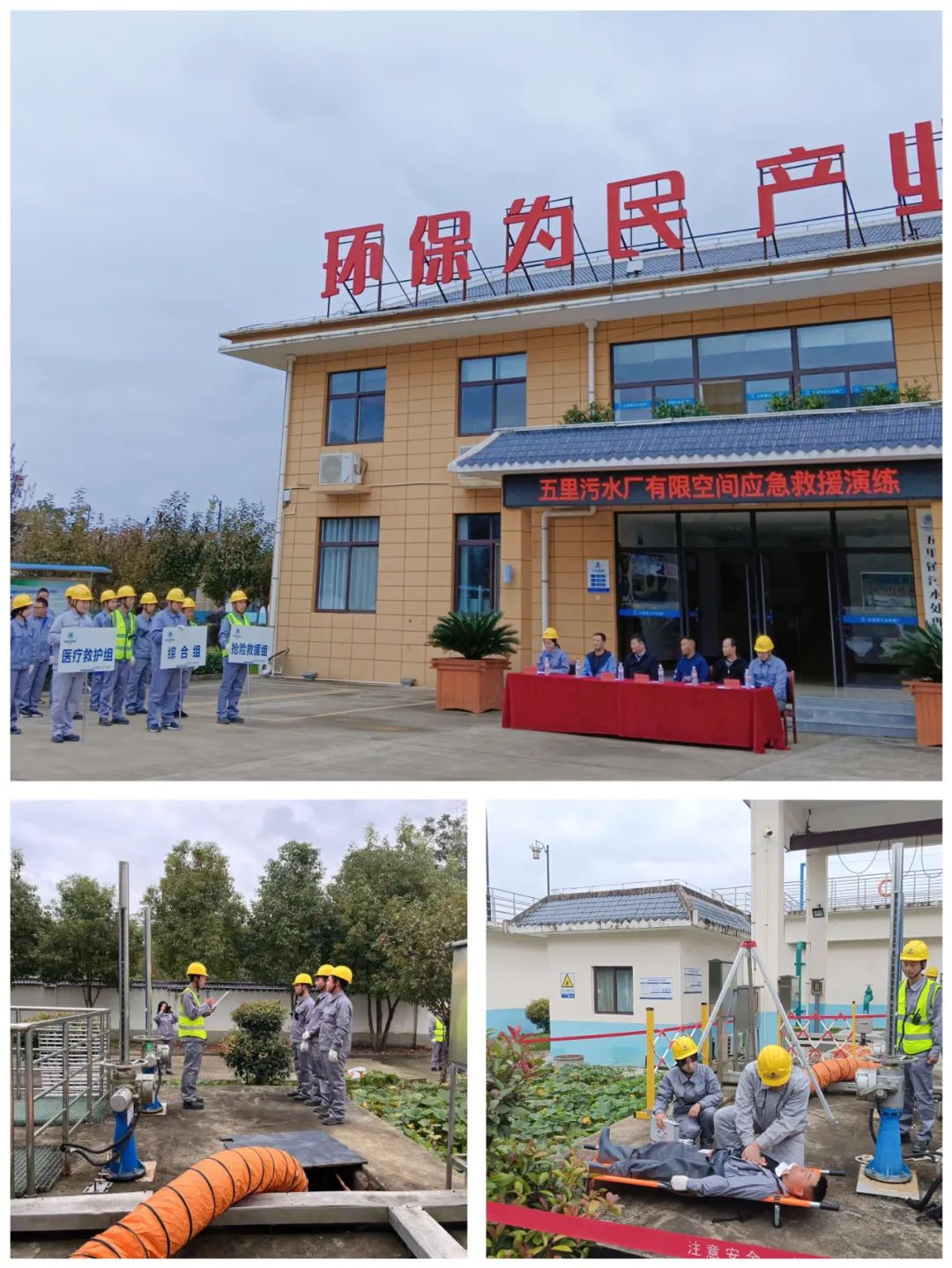 安康公司开展有限空间应抢救援演练活动