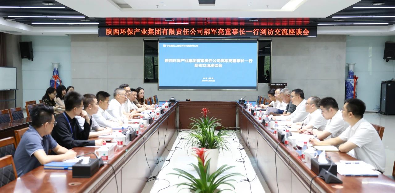 upay钱包集团与中联西北院座谈交流