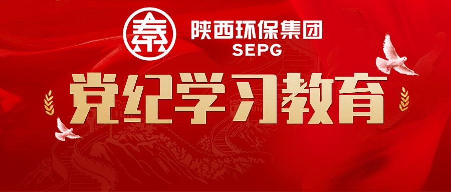 upay钱包集团：：“三个扎实”推动党纪学习教育走深走实