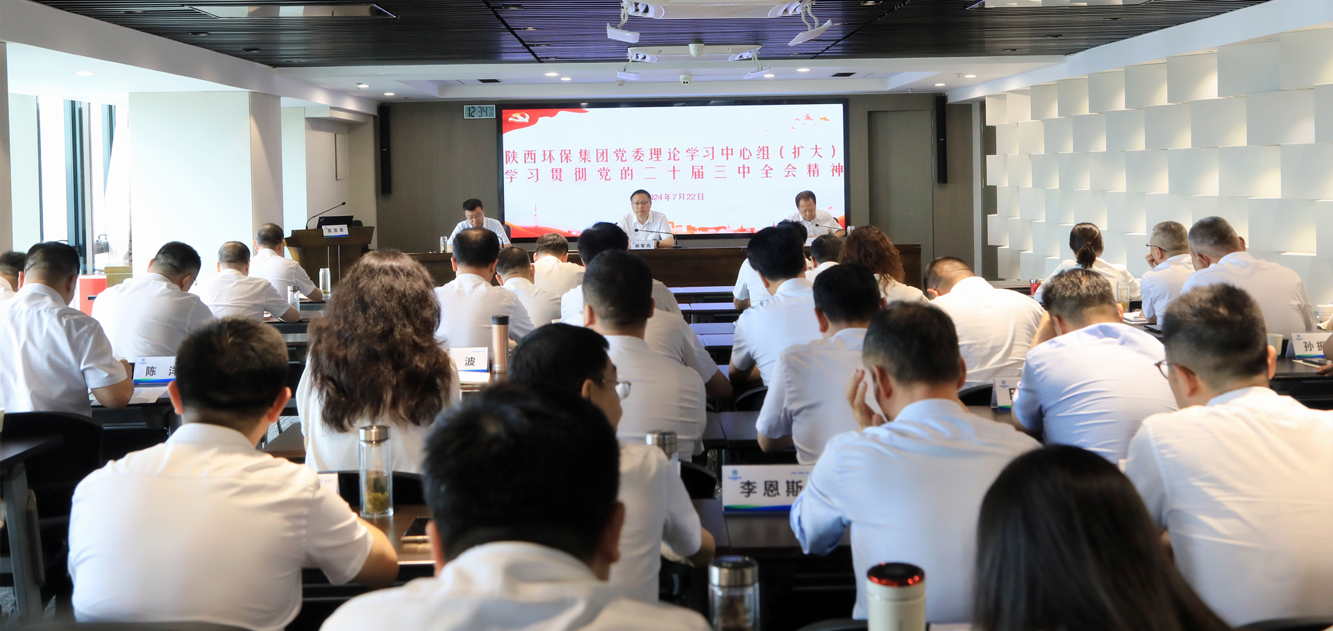 upay钱包集团党委理论学习中心组转达学习党的二十届三中全会精神和习近平总书记主要指示精神