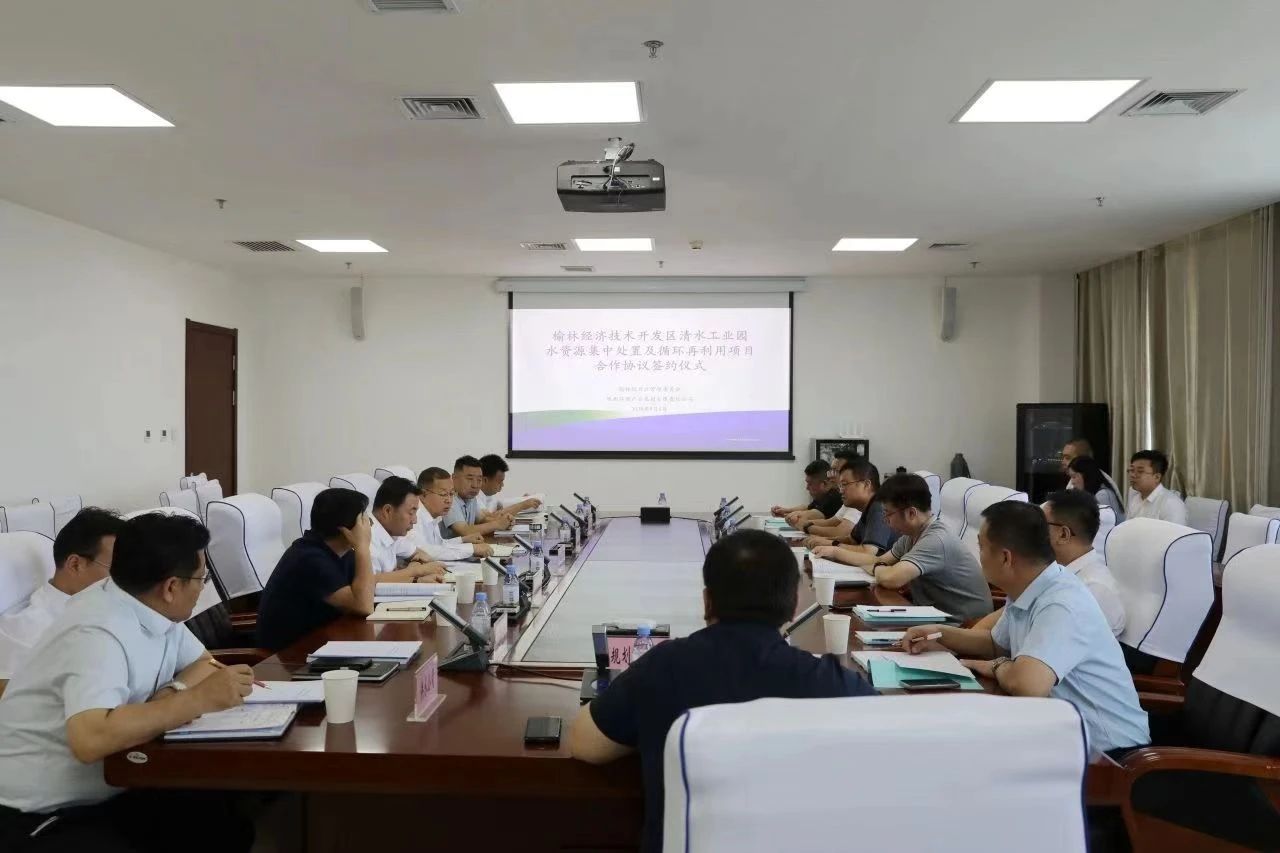 upay钱包集团与榆林经开区签署战略相助协议