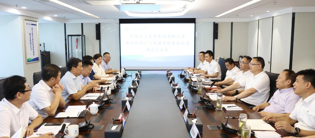 陕数集团到upay钱包集团座谈交流