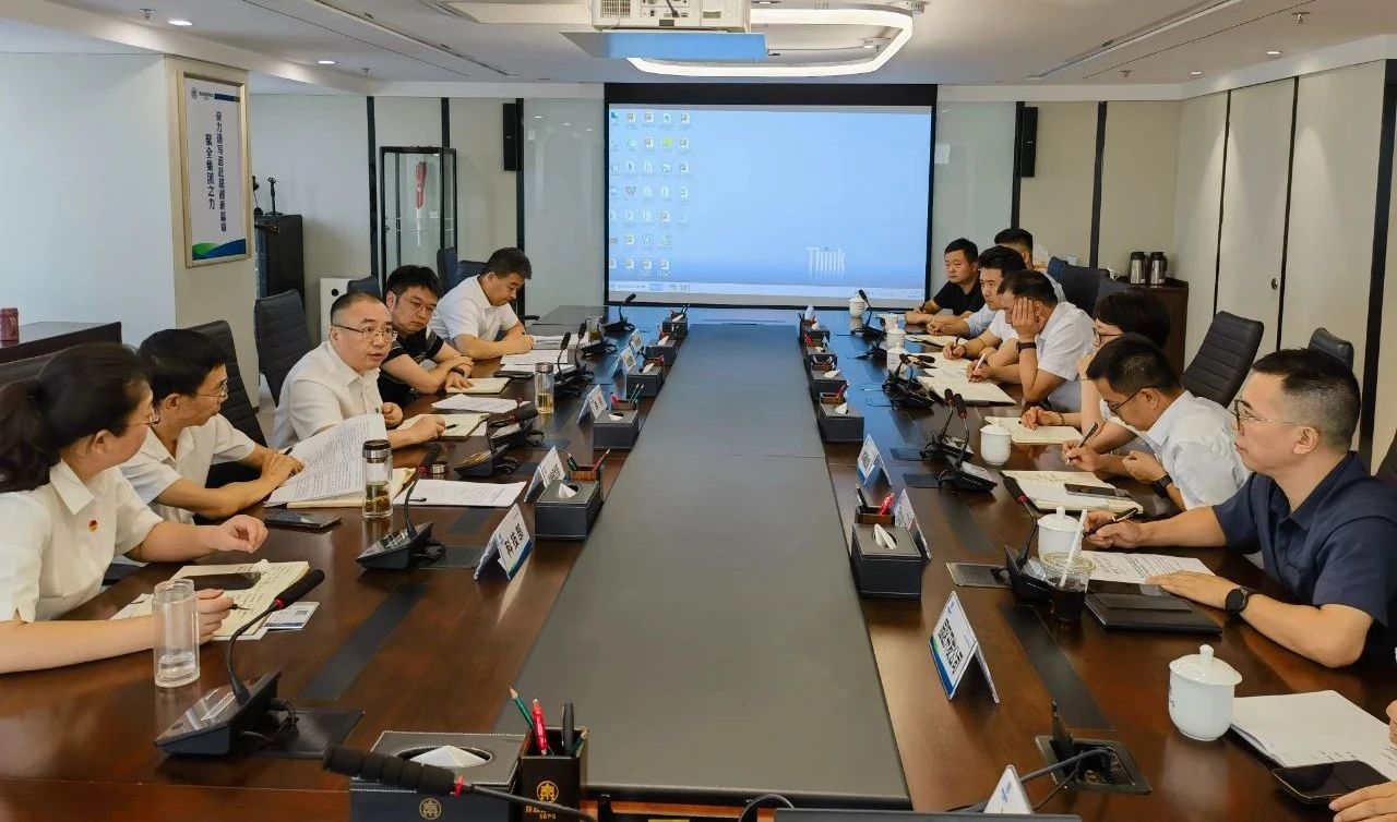 upay钱包集团召开2024年超恒久特殊国债政策解读会