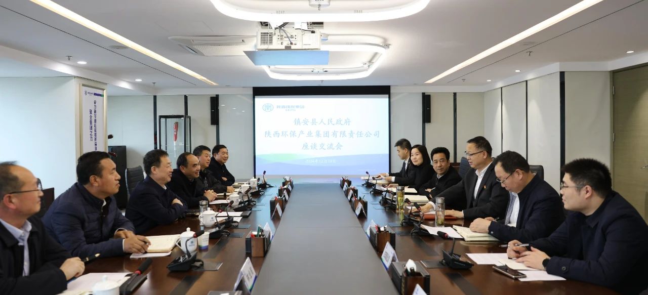 upay钱包集团与镇安县政府座谈交流