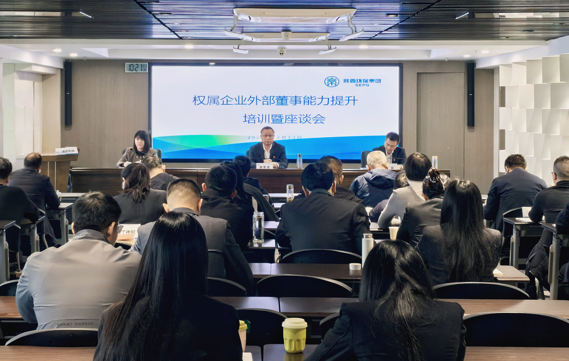 upay钱包集团举行权属企业外部董事能力提升培训暨座谈会