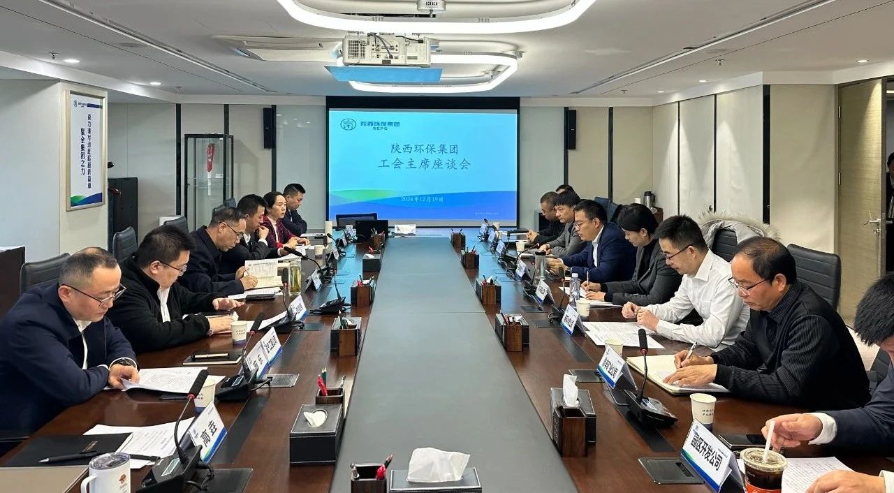 upay钱包集团工会召开工会主席座谈会