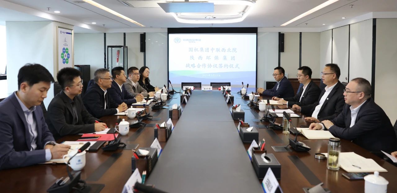 upay钱包集团与中联西北院签署战略相助框架协议