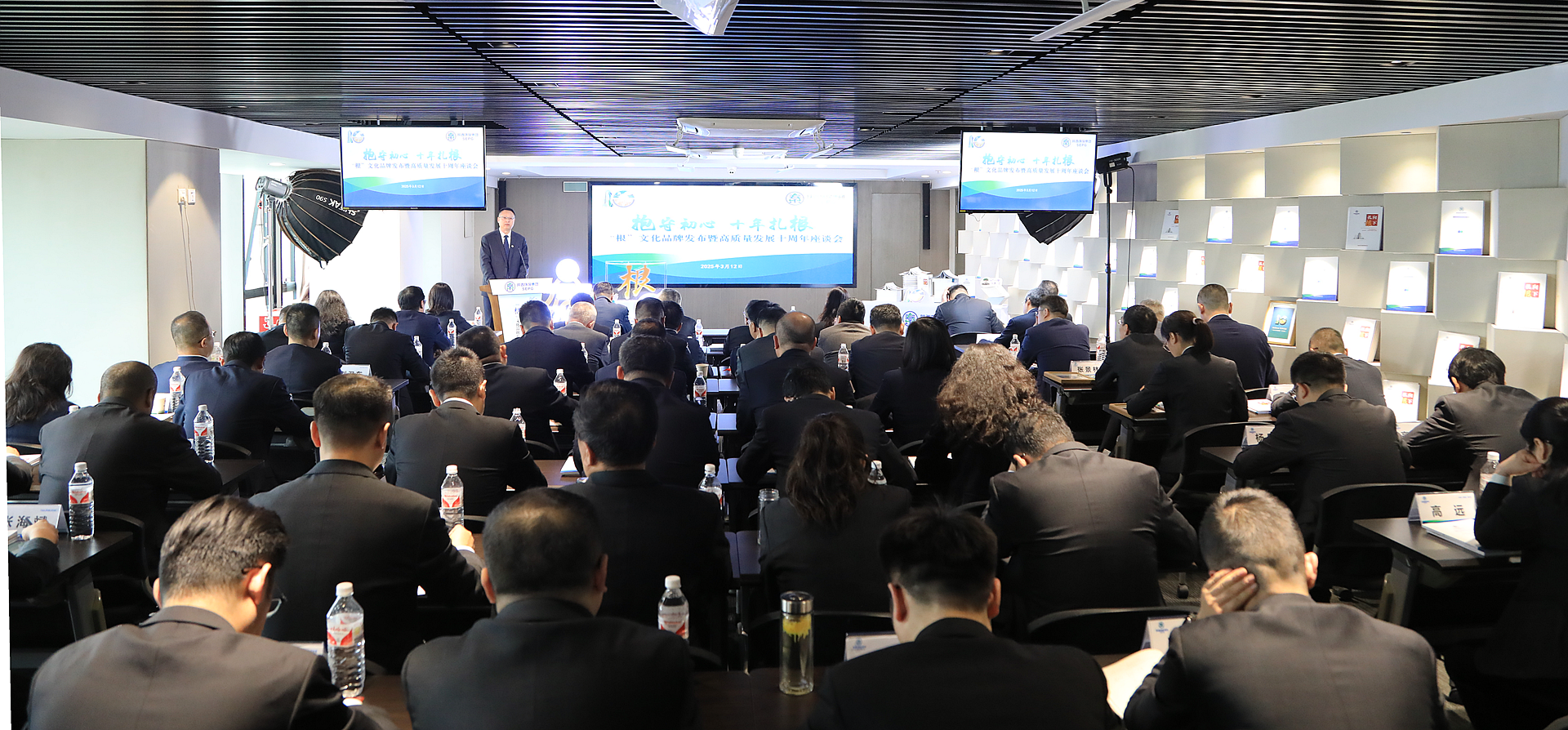 向下扎根 向上生长｜upay钱包集团召开“根”文化品牌宣布暨高质量生长十周年座谈会