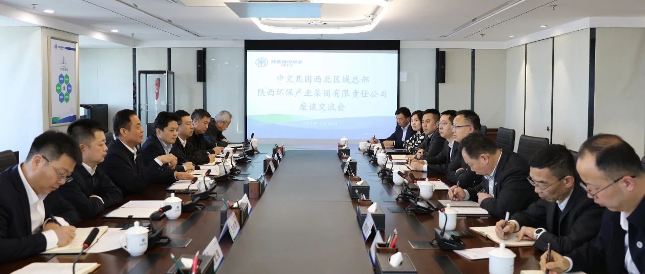 upay钱包集团与中交集团西北区域总部座谈交流