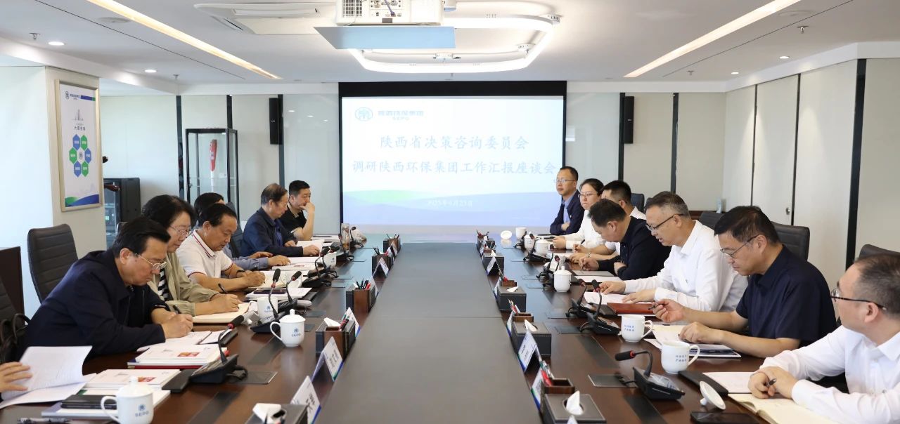 省决咨委到upay钱包集团调研环保工业生长情形